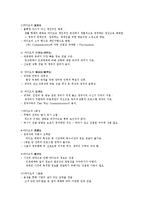[라디오 시장의 개척자 ‘손석희의 시선집중’의 경영 전략] 라디오 시장의 개척자 ‘손석희의 시선집중’의 경영 전략-4