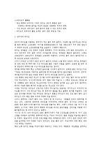 [라디오 시장의 개척자 ‘손석희의 시선집중’의 경영 전략] 라디오 시장의 개척자 ‘손석희의 시선집중’의 경영 전략-5