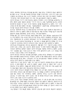 [라디오 시장의 개척자 ‘손석희의 시선집중’의 경영 전략] 라디오 시장의 개척자 ‘손석희의 시선집중’의 경영 전략-6