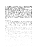[라디오 시장의 개척자 ‘손석희의 시선집중’의 경영 전략] 라디오 시장의 개척자 ‘손석희의 시선집중’의 경영 전략-11