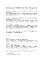 [라디오 시장의 개척자 ‘손석희의 시선집중’의 경영 전략] 라디오 시장의 개척자 ‘손석희의 시선집중’의 경영 전략-12