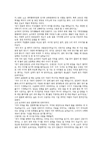 [라디오 시장의 개척자 ‘손석희의 시선집중’의 경영 전략] 라디오 시장의 개척자 ‘손석희의 시선집중’의 경영 전략-15