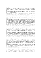 [라디오 시장의 개척자 ‘손석희의 시선집중’의 경영 전략] 라디오 시장의 개척자 ‘손석희의 시선집중’의 경영 전략-16