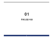 [설계](유체역학) 최적의 펌프동력을 위한 배관의 설계-3