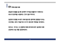 [설계](유체역학) 최적의 펌프동력을 위한 배관의 설계-4