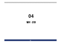 [설계](유체역학) 최적의 펌프동력을 위한 배관의 설계-11