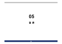 [설계](유체역학) 최적의 펌프동력을 위한 배관의 설계-16