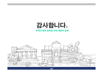 [설계](유체역학) 최적의 펌프동력을 위한 배관의 설계-18