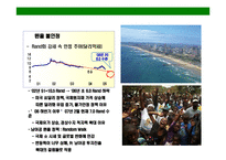 [남아프리카공화국의 이해와 시장 진출전략] 남아프리카공화국의 이해와 시장 진출전략-5