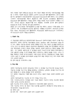 [사회복지,] 전략적 가족치료(Strategic Family Therapy)0k-2