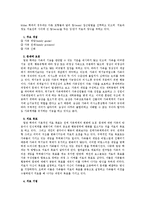 [사회복지,] 전략적 가족치료(Strategic Family Therapy)0k-6
