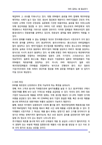 [원가절감] EMS 업체는 왜 필요한가-4