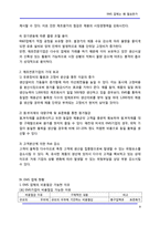 [원가절감] EMS 업체는 왜 필요한가-9