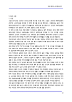 [원가절감] EMS 업체는 왜 필요한가-14