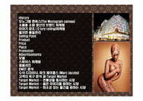 [루이비통(Luis Vuitton)의 명품 경영전략] 루이비통(Luis Vuitton)의 명품 경영전략-2