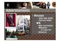 [루이비통(Luis Vuitton)의 명품 경영전략] 루이비통(Luis Vuitton)의 명품 경영전략-14