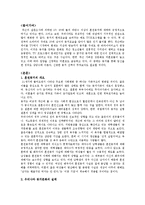 [사회문화] 혼전동거에 대한 찬반론-1