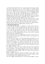 [사회문화] 혼전동거에 대한 찬반론-2