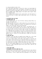 [사회문화] 혼전동거에 대한 찬반론-4