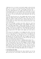 [사회문화] 혼전동거에 대한 찬반론-8
