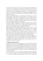 [사회문화] 혼전동거에 대한 찬반론-9