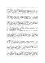 [사회문화] 혼전동거에 대한 찬반론-10