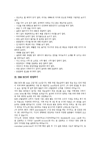 [면접, 면접후기] 면접시 금기사항, IBM BCS의 면접후기, KT(한국통신) 면접후기, LG산전의 면접후기, E1(엘지칼텍스가스)의 면접후기, LG CNS의 면접후기, LG디스플레이의 면접후기, GS건설의 면접후기, 골드만삭스의 면접후기2-3