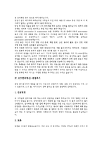 [면접, 면접후기] 면접시 금기사항, IBM BCS의 면접후기, KT(한국통신) 면접후기, LG산전의 면접후기, E1(엘지칼텍스가스)의 면접후기, LG CNS의 면접후기, LG디스플레이의 면접후기, GS건설의 면접후기, 골드만삭스의 면접후기2-4