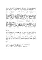 [면접, 면접후기] 면접시 금기사항, IBM BCS의 면접후기, KT(한국통신) 면접후기, LG산전의 면접후기, E1(엘지칼텍스가스)의 면접후기, LG CNS의 면접후기, LG디스플레이의 면접후기, GS건설의 면접후기, 골드만삭스의 면접후기2-8