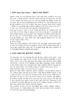 [독서, 독서운동] 독서의 즐거움과 독서의 필요성 및 독서운동의 전개 그리고 외국의 독서운동 사례로 본 독서운동의 발전 처방 심층 분석-5