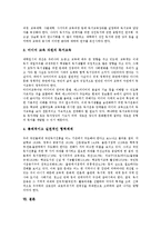 [독서, 독서운동] 독서의 즐거움과 독서의 필요성 및 독서운동의 전개 그리고 외국의 독서운동 사례로 본 독서운동의 발전 처방 심층 분석-8