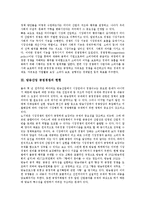 [방송산업공정경쟁, 방송산업] 방송산업 공정경쟁의 중요성과 방송산업 공정경쟁의 현황, 방송산업 공정경쟁의 문제점 및 방송산업 공정경쟁의 제고 방안, 방송산업 공정경쟁의 개선 과제 분석-3