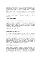 [방송산업공정경쟁, 방송산업] 방송산업 공정경쟁의 중요성과 방송산업 공정경쟁의 현황, 방송산업 공정경쟁의 문제점 및 방송산업 공정경쟁의 제고 방안, 방송산업 공정경쟁의 개선 과제 분석-5