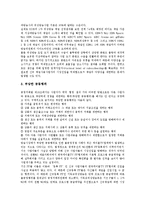 [방송산업공정경쟁, 방송산업] 방송산업 공정경쟁의 중요성과 방송산업 공정경쟁의 현황, 방송산업 공정경쟁의 문제점 및 방송산업 공정경쟁의 제고 방안, 방송산업 공정경쟁의 개선 과제 분석-6