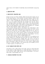 [방송산업공정경쟁, 방송산업] 방송산업 공정경쟁의 중요성과 방송산업 공정경쟁의 현황, 방송산업 공정경쟁의 문제점 및 방송산업 공정경쟁의 제고 방안, 방송산업 공정경쟁의 개선 과제 분석-7