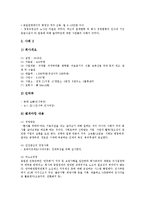 [벤치마킹] 벤치마킹의 정의, 벤치마킹의 특성과 벤치마킹의 실패원인, 벤치마킹의 과정, 벤치마킹의 방법 및 외국의 벤치마킹 사례로 본 벤치마킹의 성공 방안 분석-8