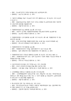 [산업안전보건법] 산업안전보건법의 기원과 산업안전보건법 개정의 내용, 산업안전보건법 개정의 영향, 산업안전보건법 개정에 대한 대응 및 산업안전보건법 관련 제언 고찰-8