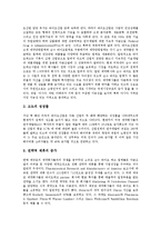 [바이오기술, 나노기술, 정보통신기술, 그린기술, 자동차기술] 바이오테크놀러지(바이오기술), 나노테크놀러지(나노기술), 정보통신테크놀러지(정보통신기술), 그린테크놀러지(그린기술), 자동차테크놀러지(자동차기술) 분석-3
