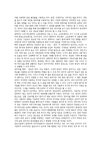 [바이오기술, 나노기술, 정보통신기술, 그린기술, 자동차기술] 바이오테크놀러지(바이오기술), 나노테크놀러지(나노기술), 정보통신테크놀러지(정보통신기술), 그린테크놀러지(그린기술), 자동차테크놀러지(자동차기술) 분석-6