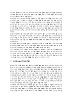 [바이오기술, 나노기술, 정보통신기술, 그린기술, 자동차기술] 바이오테크놀러지(바이오기술), 나노테크놀러지(나노기술), 정보통신테크놀러지(정보통신기술), 그린테크놀러지(그린기술), 자동차테크놀러지(자동차기술) 분석-7
