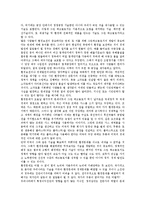 [바이오기술, 나노기술, 정보통신기술, 그린기술, 자동차기술] 바이오테크놀러지(바이오기술), 나노테크놀러지(나노기술), 정보통신테크놀러지(정보통신기술), 그린테크놀러지(그린기술), 자동차테크놀러지(자동차기술) 분석-8
