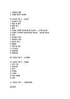[성인병] 성인병의 특성과 성인병 사례 1-비만, 성인병 사례 2-심장병, 성인병 사례 3-고혈압, 성인병 사례 4-당뇨병, 성인병 사례 5-고지혈증, 성인병 사례 6-간질환, 성인병 사례 7-뇌졸중(중풍) 분석-2