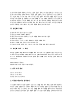 [성인병] 성인병의 특성과 성인병 사례 1-비만, 성인병 사례 2-심장병, 성인병 사례 3-고혈압, 성인병 사례 4-당뇨병, 성인병 사례 5-고지혈증, 성인병 사례 6-간질환, 성인병 사례 7-뇌졸중(중풍) 분석-4