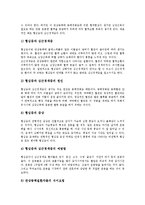 [성인병] 성인병의 특성과 성인병 사례 1-비만, 성인병 사례 2-심장병, 성인병 사례 3-고혈압, 성인병 사례 4-당뇨병, 성인병 사례 5-고지혈증, 성인병 사례 6-간질환, 성인병 사례 7-뇌졸중(중풍) 분석-6