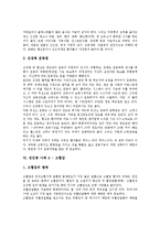 [성인병] 성인병의 특성과 성인병 사례 1-비만, 성인병 사례 2-심장병, 성인병 사례 3-고혈압, 성인병 사례 4-당뇨병, 성인병 사례 5-고지혈증, 성인병 사례 6-간질환, 성인병 사례 7-뇌졸중(중풍) 분석-7