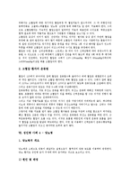 [성인병] 성인병의 특성과 성인병 사례 1-비만, 성인병 사례 2-심장병, 성인병 사례 3-고혈압, 성인병 사례 4-당뇨병, 성인병 사례 5-고지혈증, 성인병 사례 6-간질환, 성인병 사례 7-뇌졸중(중풍) 분석-8