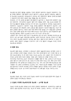 [성인병] 성인병의 특성과 성인병 사례 1-비만, 성인병 사례 2-심장병, 성인병 사례 3-고혈압, 성인병 사례 4-당뇨병, 성인병 사례 5-고지혈증, 성인병 사례 6-간질환, 성인병 사례 7-뇌졸중(중풍) 분석-9