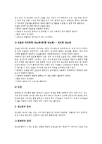 [성인병] 성인병의 특성과 성인병 사례 1-비만, 성인병 사례 2-심장병, 성인병 사례 3-고혈압, 성인병 사례 4-당뇨병, 성인병 사례 5-고지혈증, 성인병 사례 6-간질환, 성인병 사례 7-뇌졸중(중풍) 분석-10