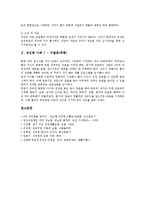 [성인병] 성인병의 특성과 성인병 사례 1-비만, 성인병 사례 2-심장병, 성인병 사례 3-고혈압, 성인병 사례 4-당뇨병, 성인병 사례 5-고지혈증, 성인병 사례 6-간질환, 성인병 사례 7-뇌졸중(중풍) 분석-16