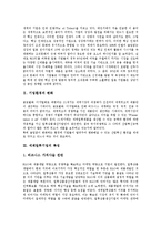 [세계일류기업] 세계일류기업의 특징과 세계일류기업의 경영방법, 세계일류기업의 브랜드전략 및 향후 세계일류기업의 전망 분석-3